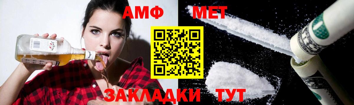Амфетамин Розовый Шарыпово