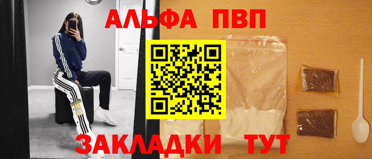 Шарыпово  А ПВП Соль  Вход с VPN  Alfa_PVP Соль 