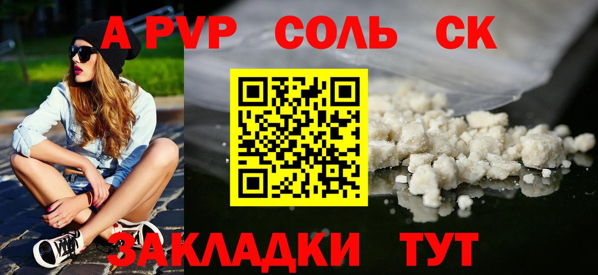 Alpha PVP СК Шарыпово