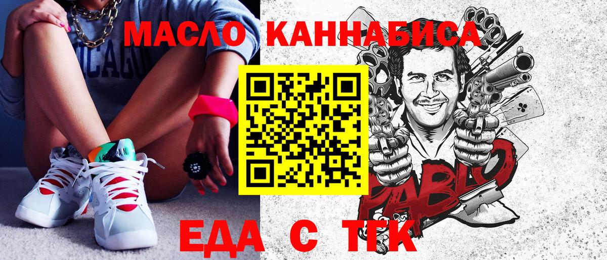Печенье с ТГК марихуана Шарыпово