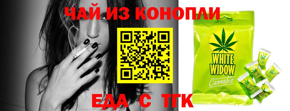 Cannafood конопля  Вход с VPN  Шарыпово 