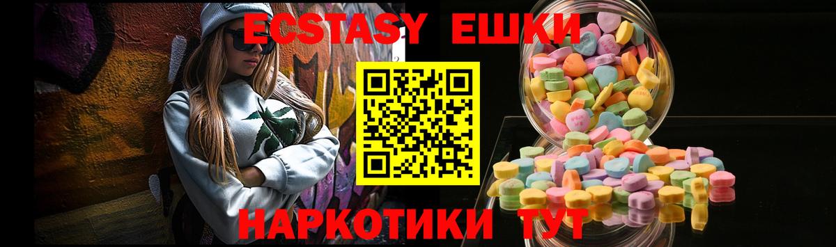 Ecstasy круглые  Ecstasy  Вход с VPN  Шарыпово  ЭКСТАЗИ круглые 