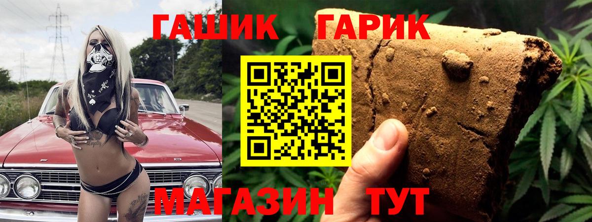 ГАШ hashish Шарыпово