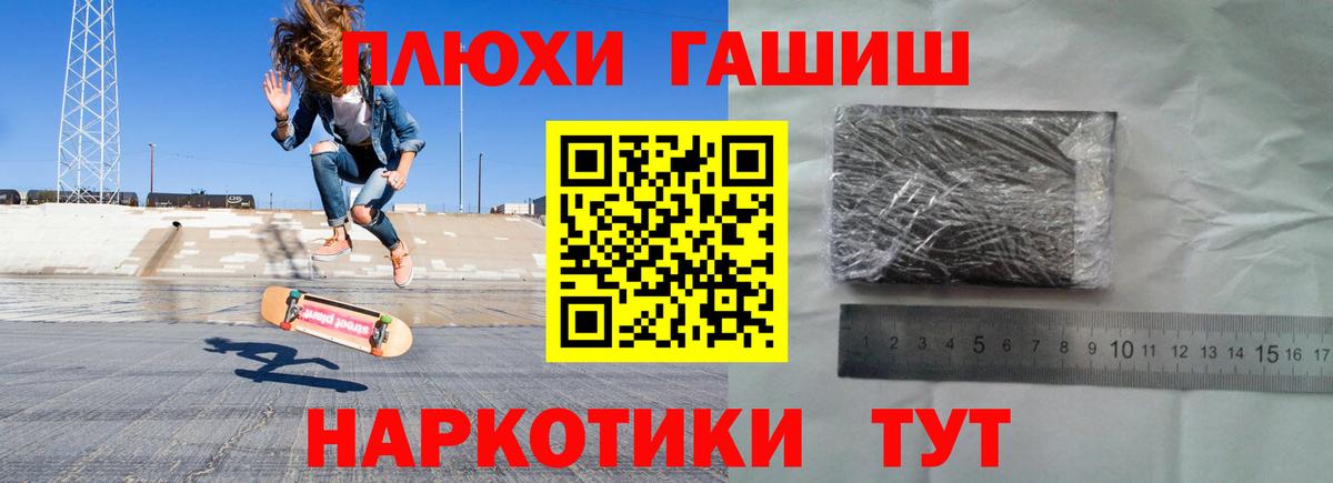 Шарыпово  ГАШИШ  Вход с VPN  Гашиш 40% ТГК  Гашиш гарик 