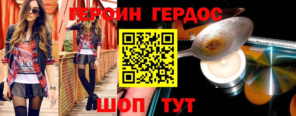 Героин герыч  Вход с VPN  ГЕРОИН  Шарыпово 