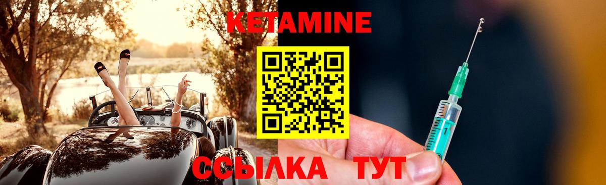 КЕТАМИН VHQ Шарыпово