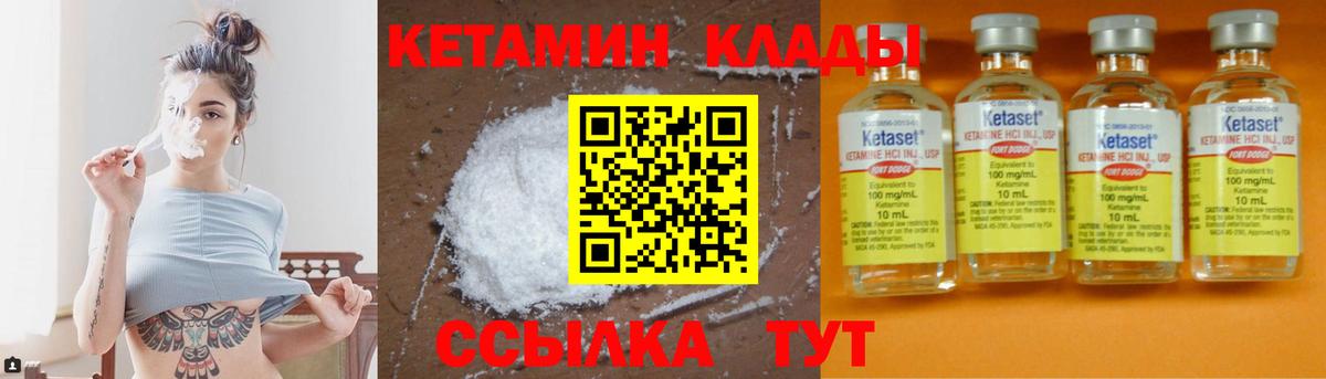 КЕТАМИН VHQ  Вход с VPN  mega сайт  Шарыпово 