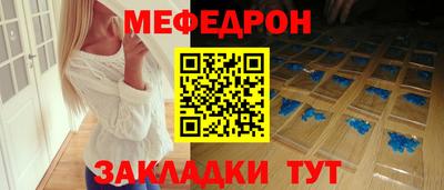 меф Нальчик