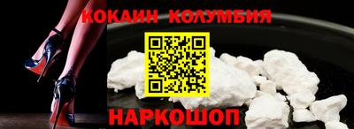 кокаин перу Новокубанск
