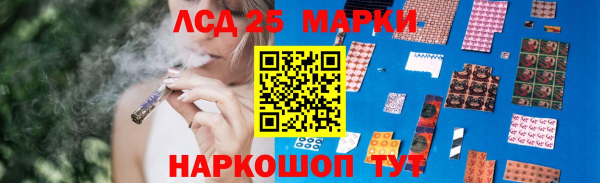 LSD-25 экстази кислота Шарыпово