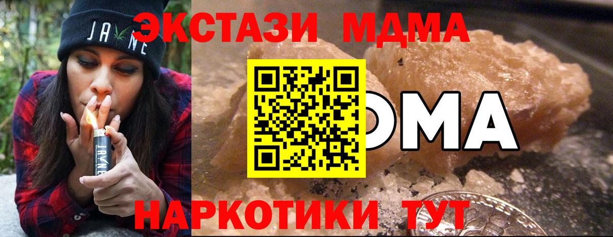 MDMA молли  Вход с VPN  Шарыпово  MDMA кристаллы 