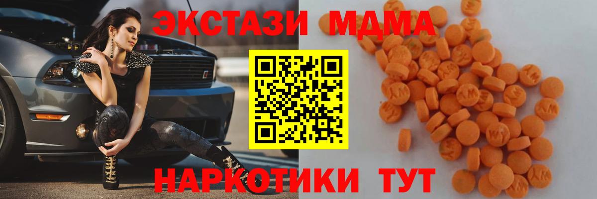 МДМА Molly Шарыпово