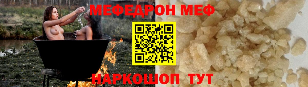 Меф мяу мяу кристаллы Шарыпово