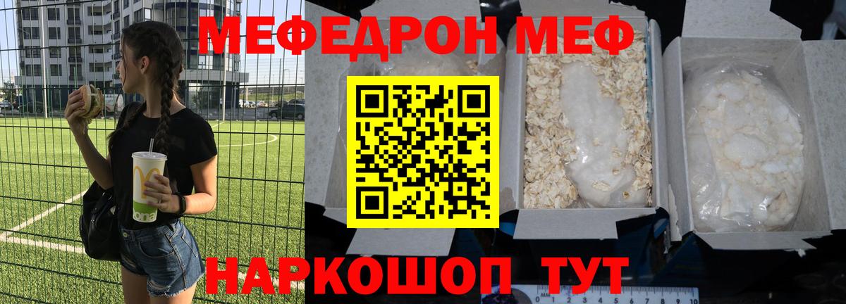Мефедрон мука  МЕФ  Вход с VPN  Шарыпово  МЯУ-МЯУ мяу мяу 