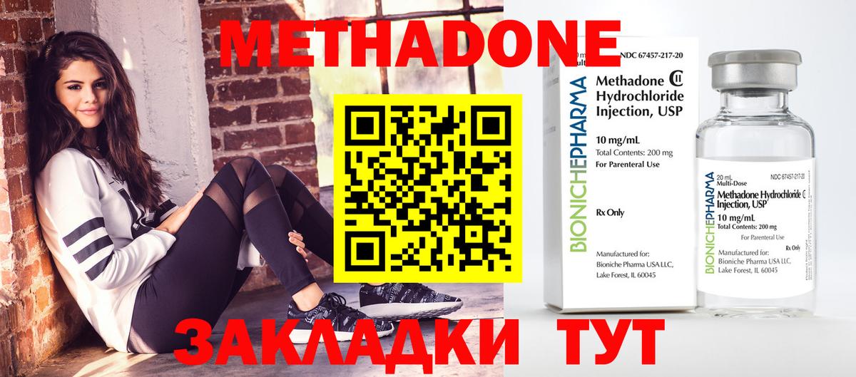 mega как зайти  Вход с VPN  МЕТАДОН белоснежный  Шарыпово  Метадон VHQ 