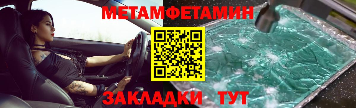 Шарыпово  МЕТАМФЕТАМИН  Вход с VPN  Первитин мет 