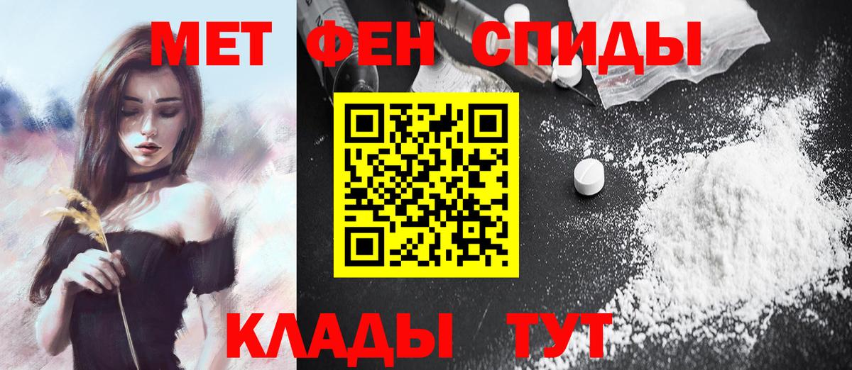 МЕТАМФЕТАМИН мет Шарыпово