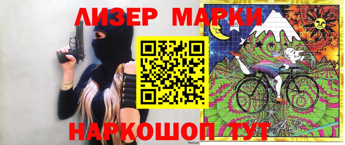 Марки 25I-NBOMe  Вход с VPN  Шарыпово  Марки NBOMe 1,8мг  Марки NBOMe 1,8мг 