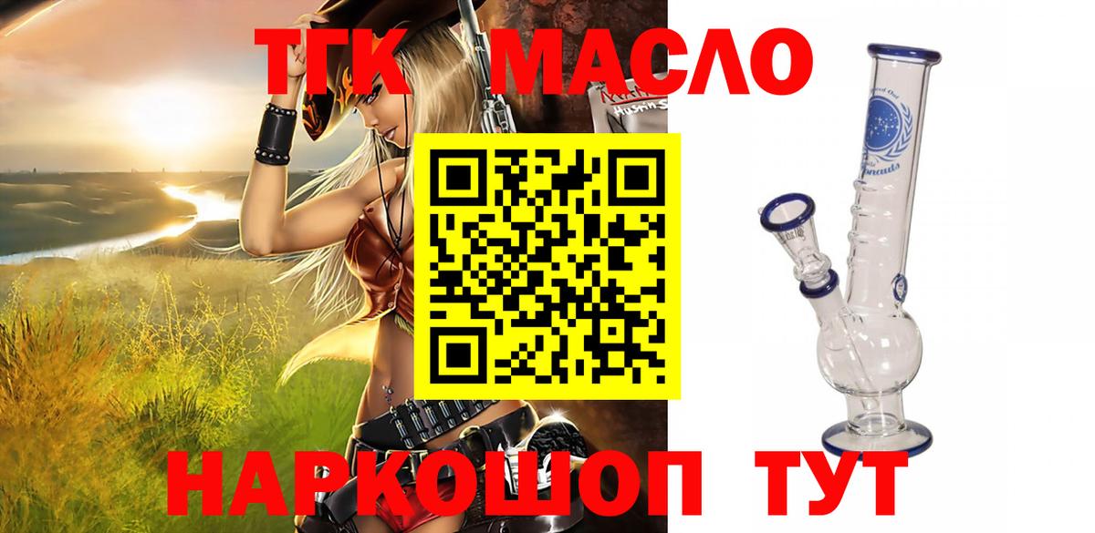ТГК вейп  Вход с VPN  наркотики  Шарыпово 
