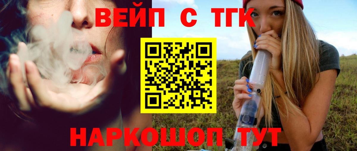 ТГК гашишное масло Шарыпово