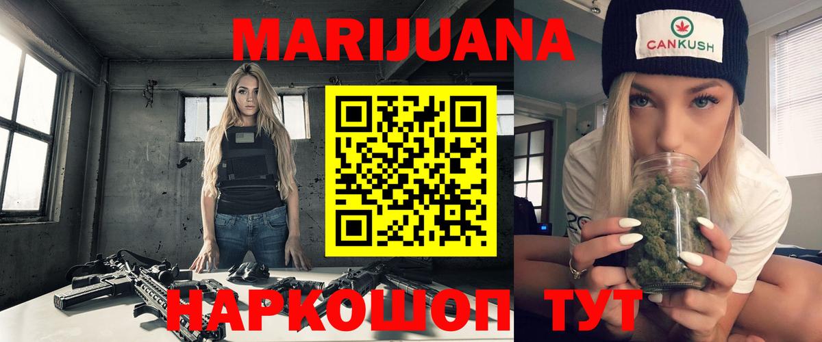 Шарыпово  МАРИХУАНА SATIVA & INDICA  Вход с VPN  Конопля сатива 